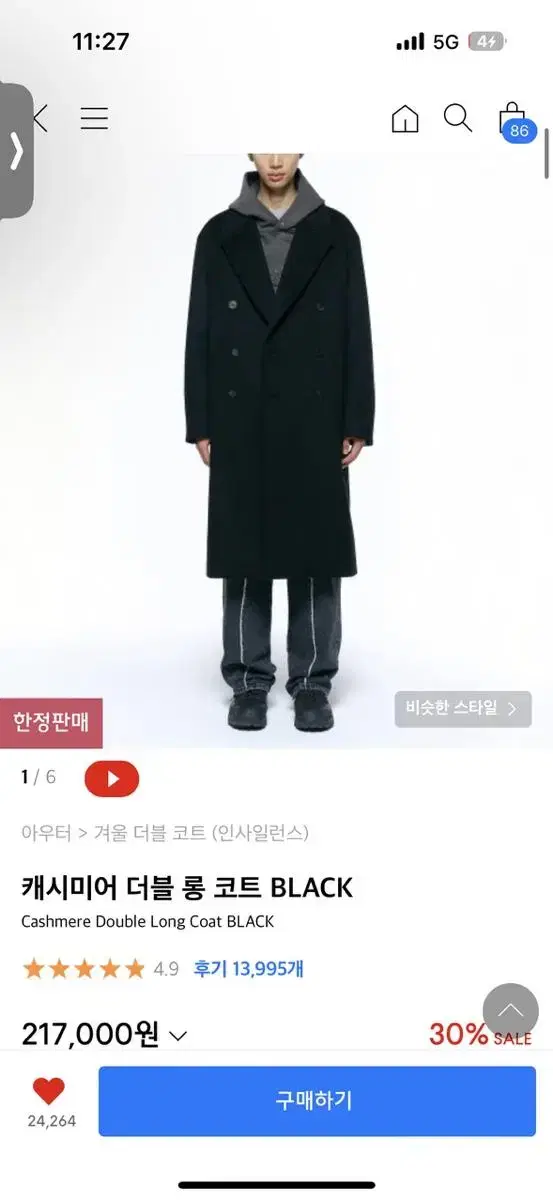 22fw 인사일런스 캐시미어 더블 롱코트 블랙 s